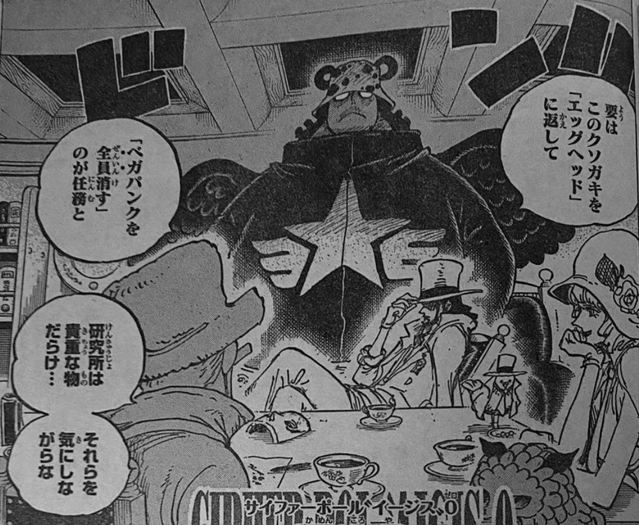 One Piece  Imagem vazada do mangá 1062 praticamente confirma